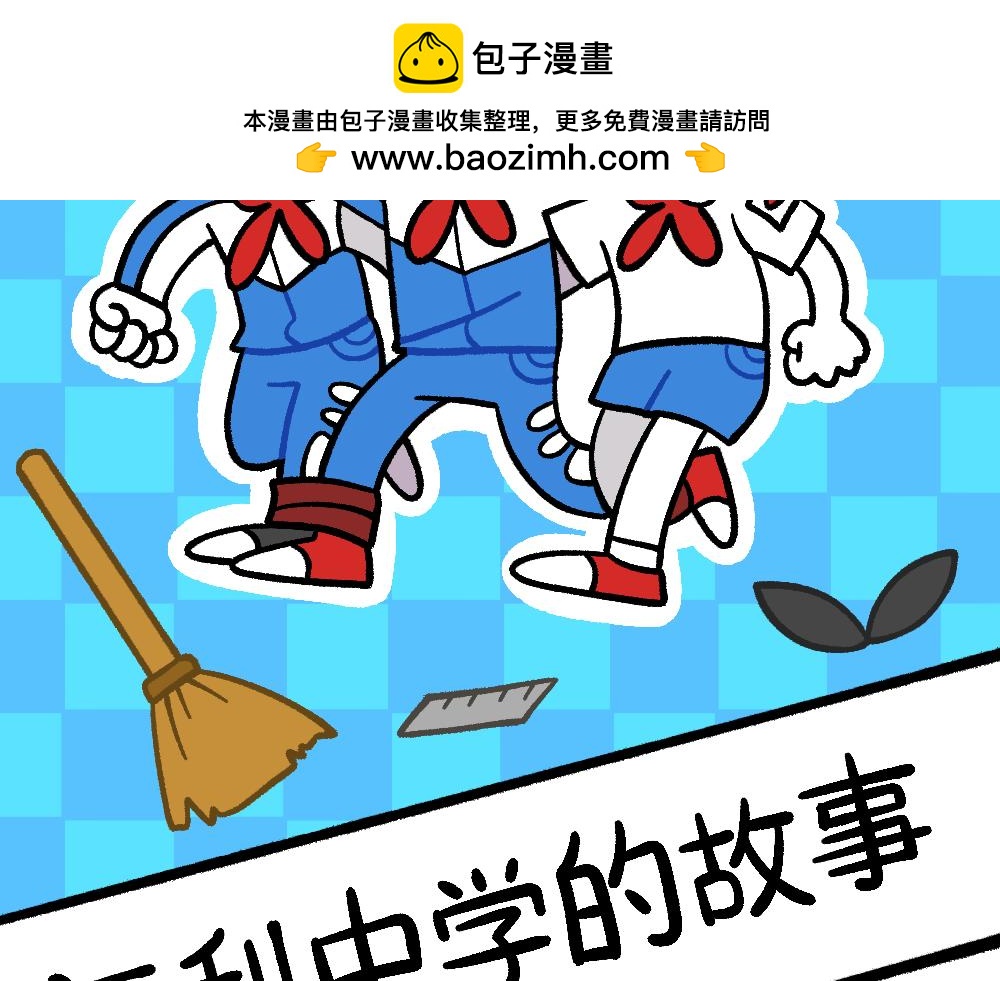 48准备了结(1/2)-第48话