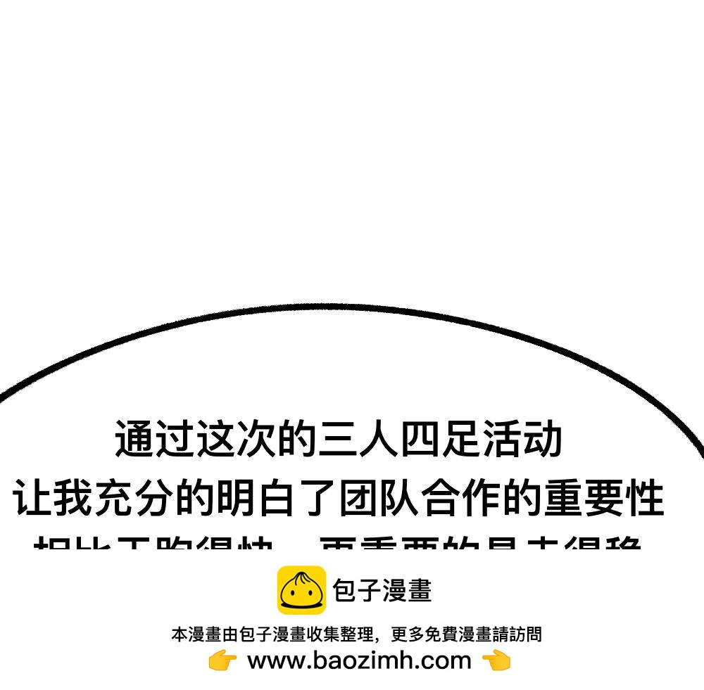 52走向终点(1/2)-第52话