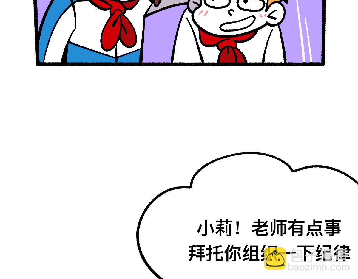 54药瓶的秘密(1/2)-第54话