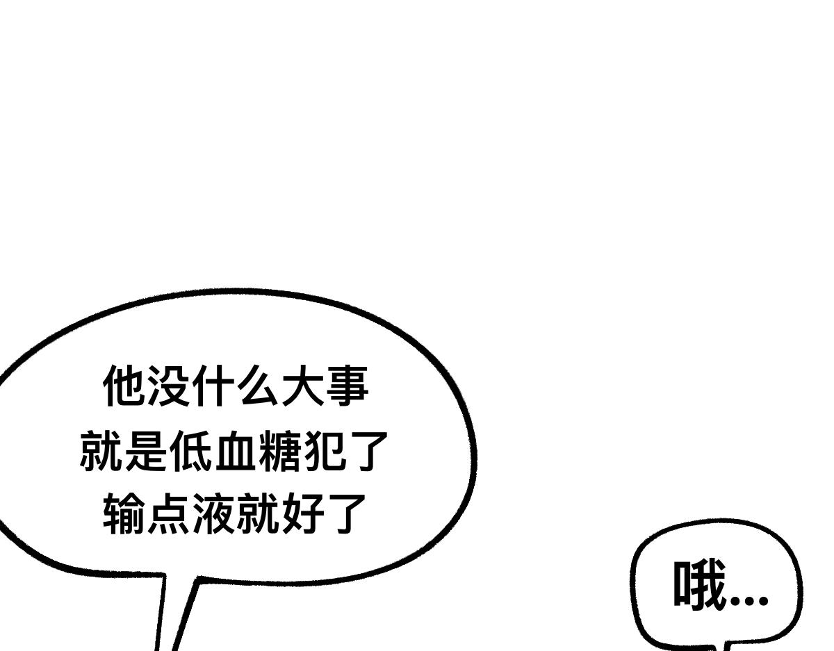 54药瓶的秘密(1/2)-第54话