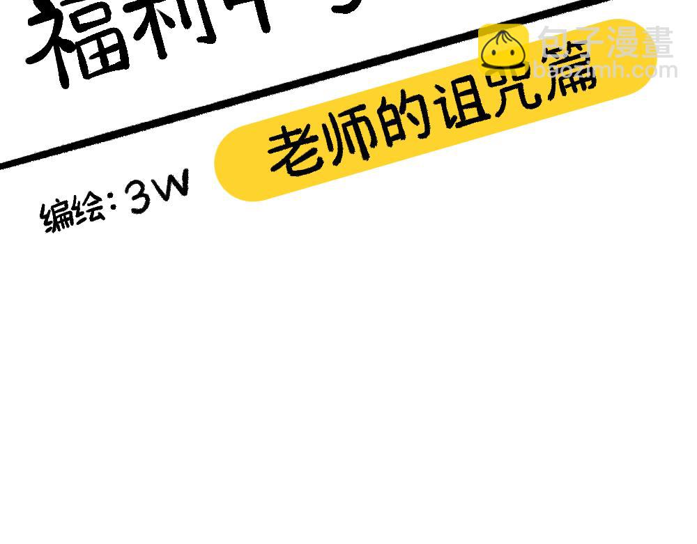 54药瓶的秘密(1/2)-第54话