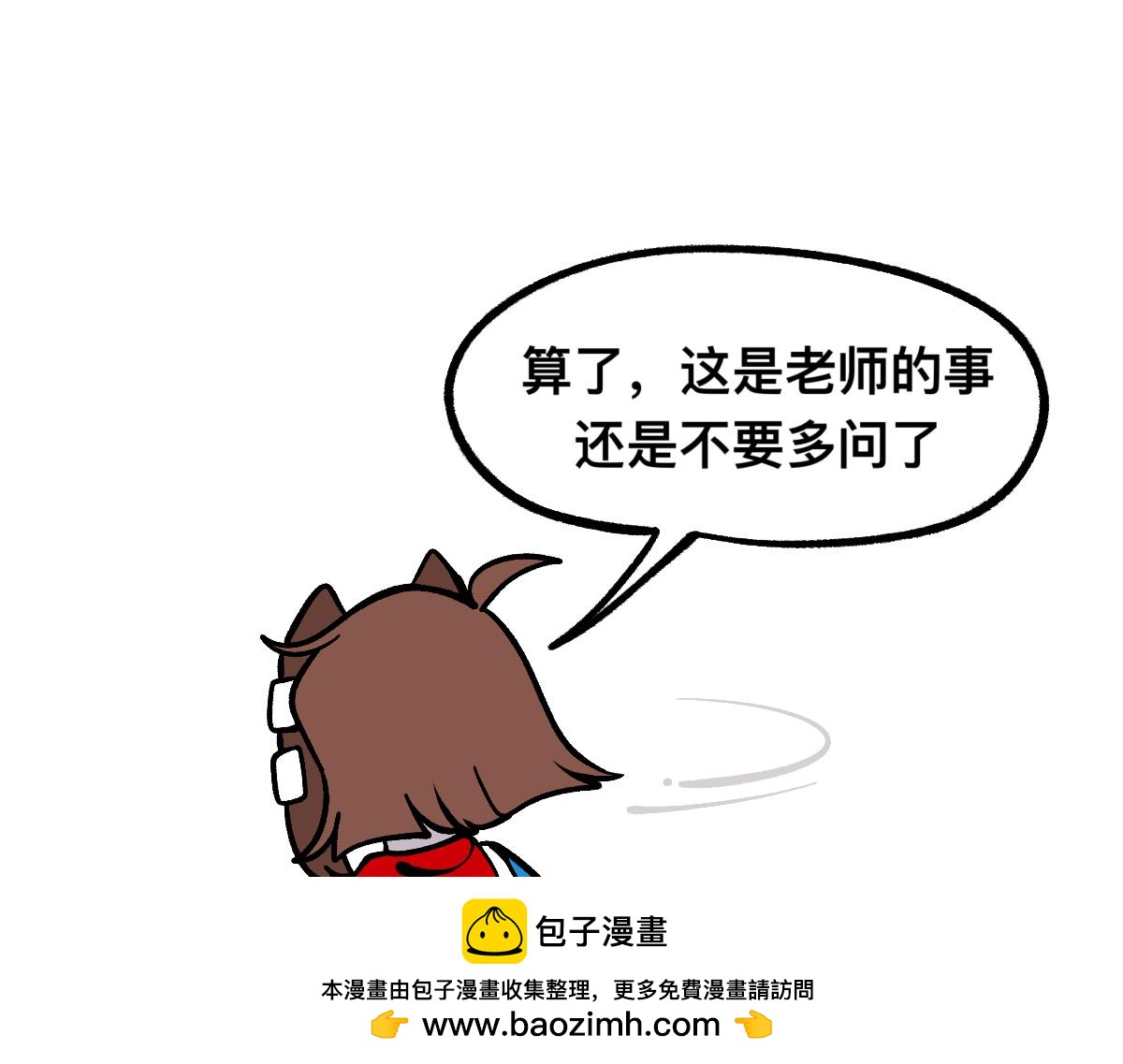 54药瓶的秘密(1/2)-第54话