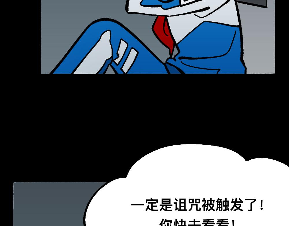 56中邪(1/2)-第56话