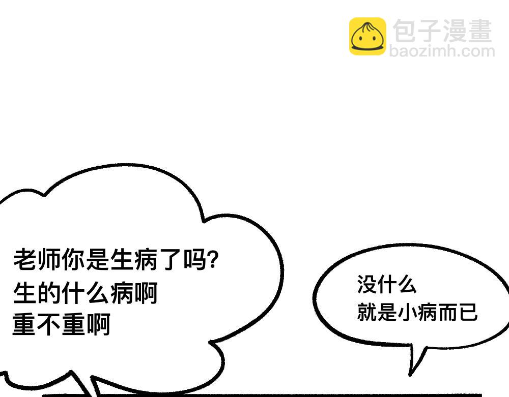 58探望(1/2)-第58话