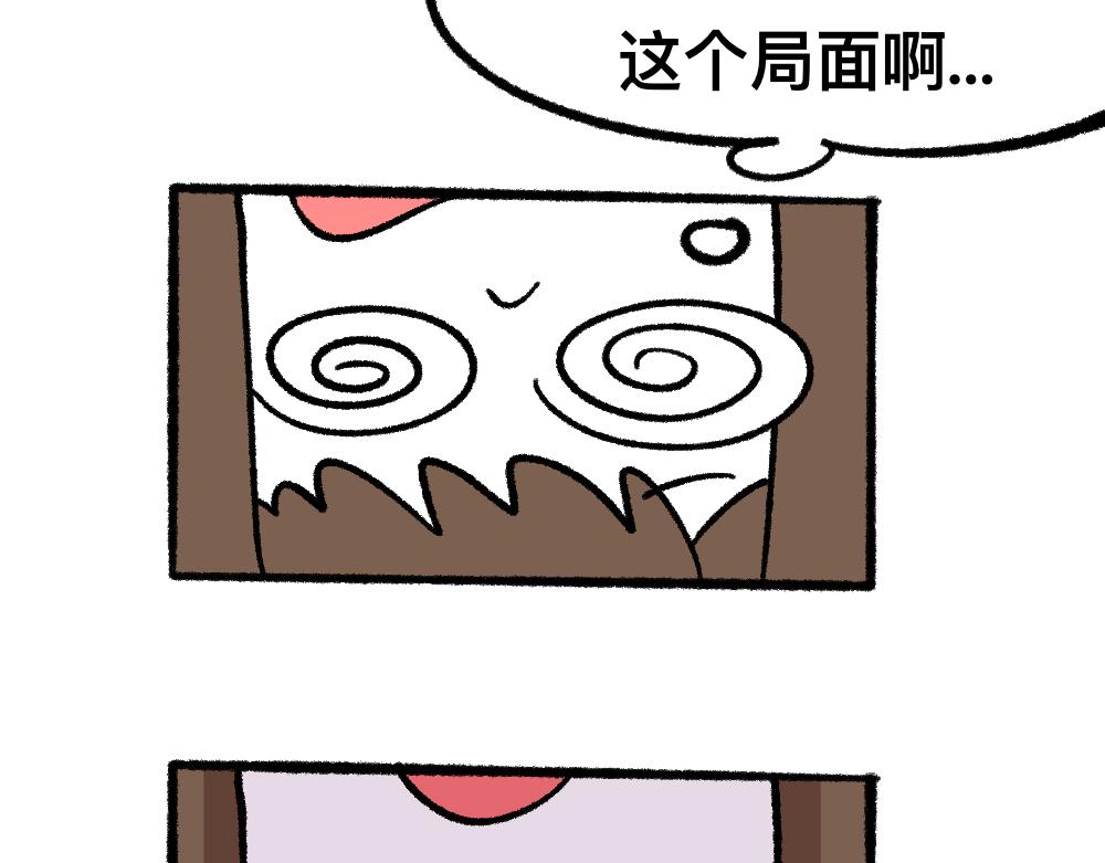 06老师的谈话-第6话