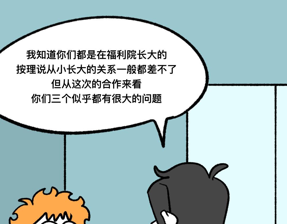 06老师的谈话-第6话