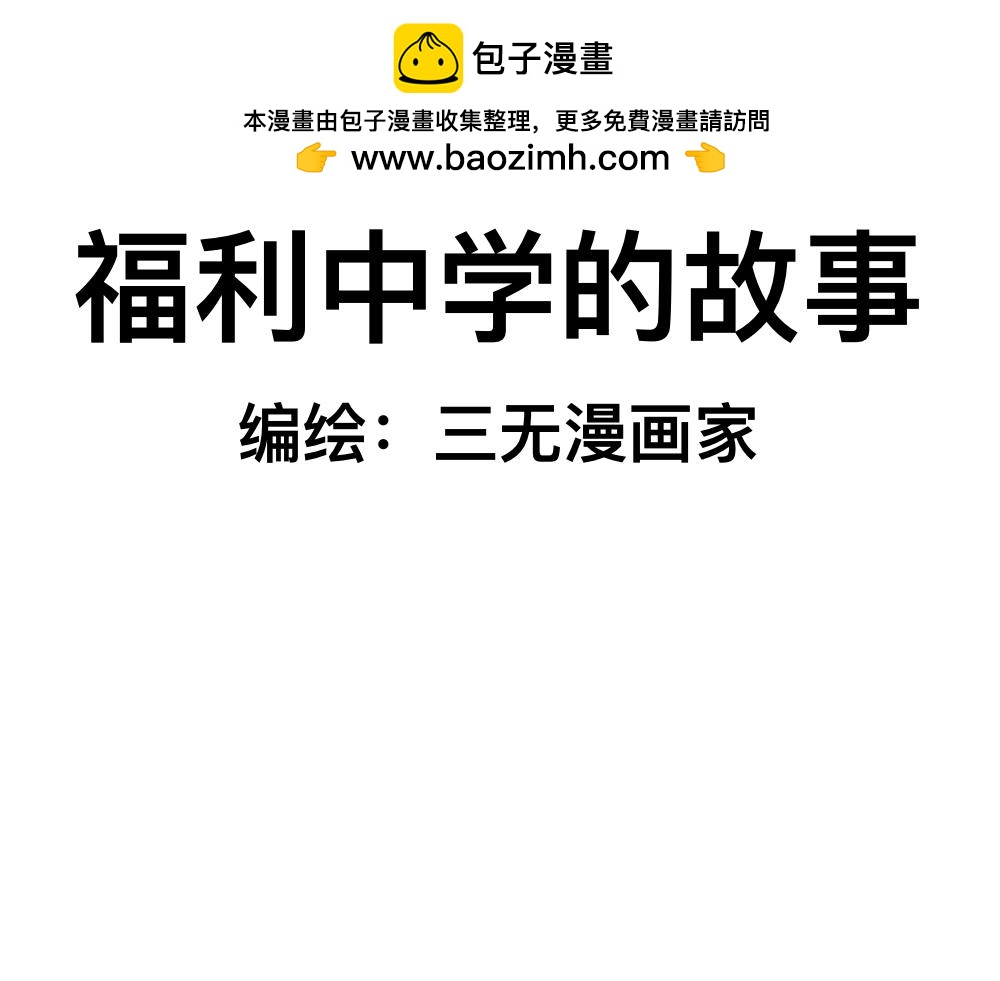 06老师的谈话-第6话