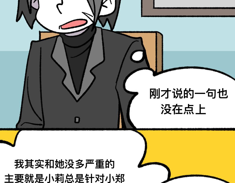 06老师的谈话-第6话