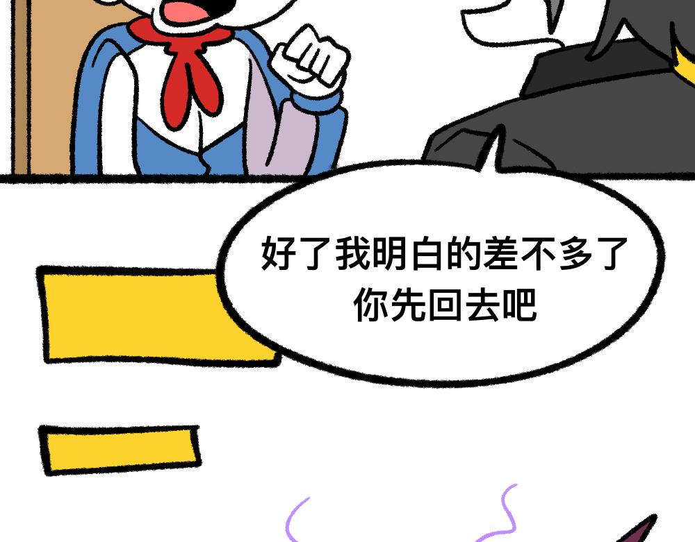 06老师的谈话-第6话