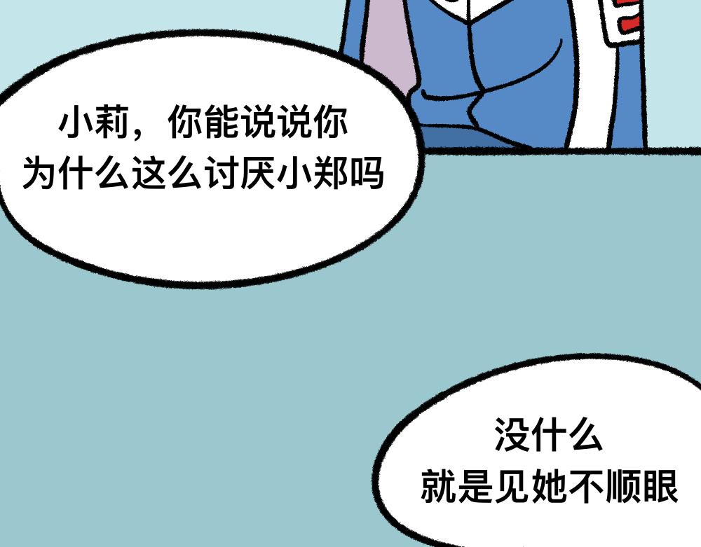 06老师的谈话-第6话