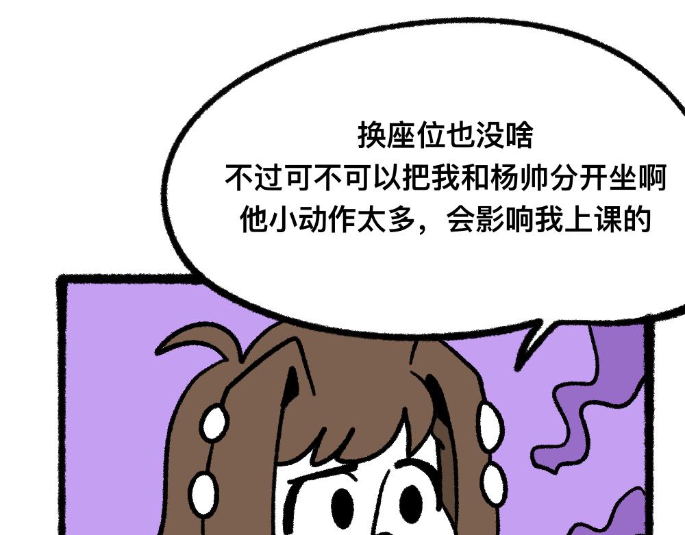 06老师的谈话-第6话