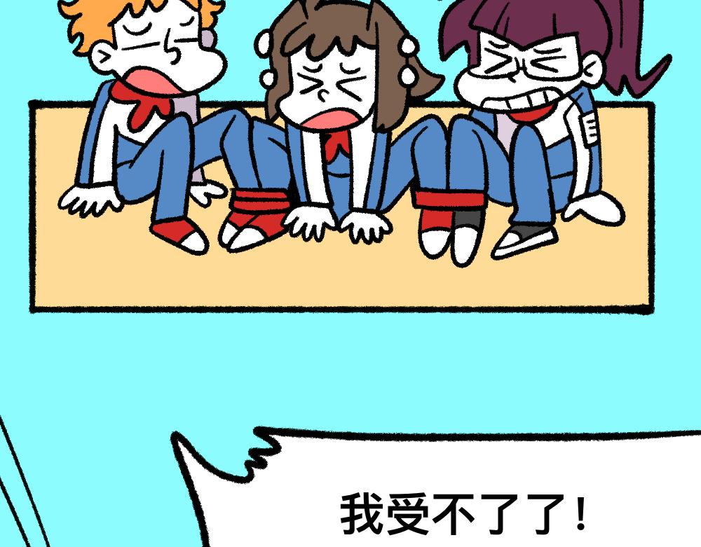 06老师的谈话-第6话