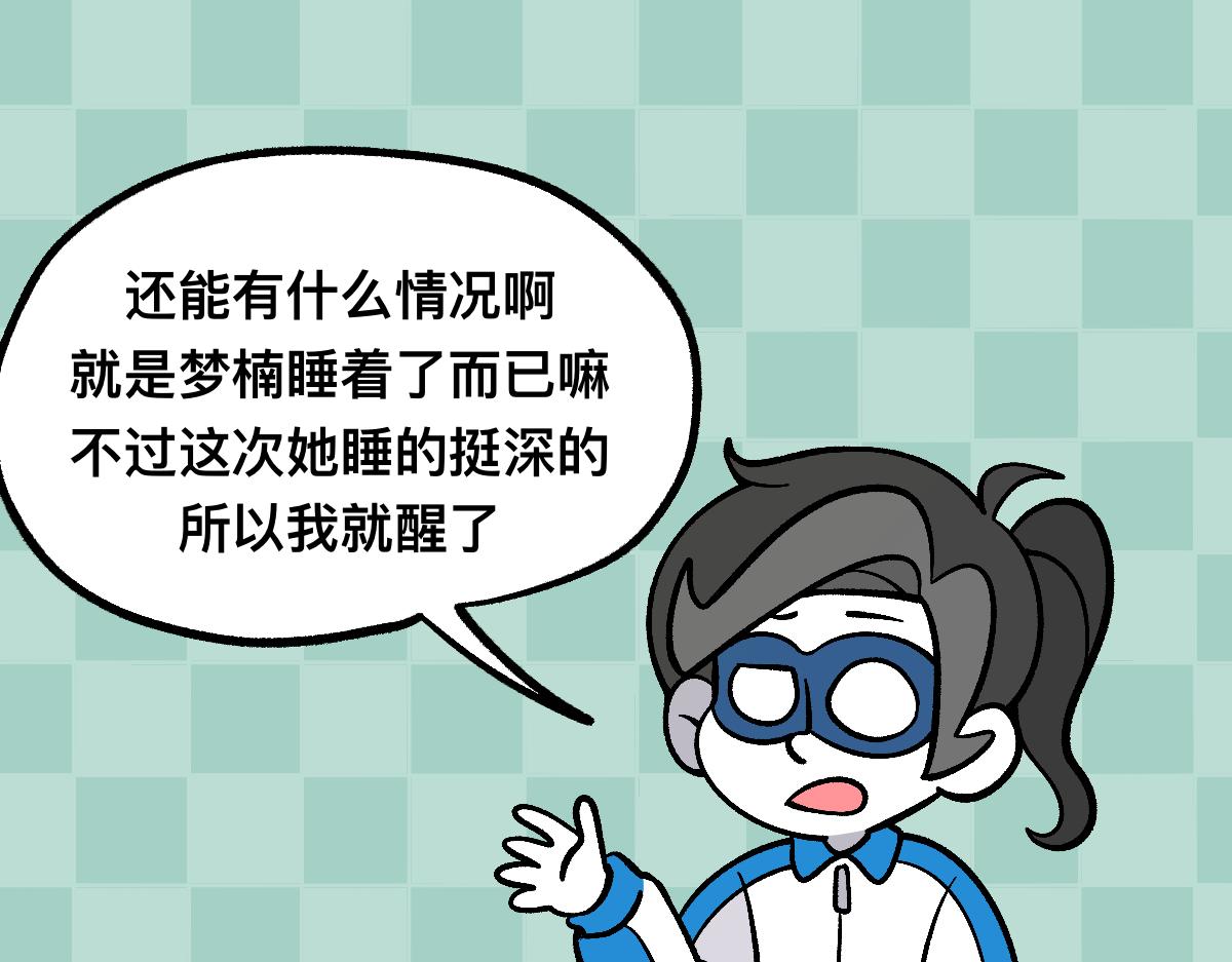 60可怕的梦门(1/2)-第60话