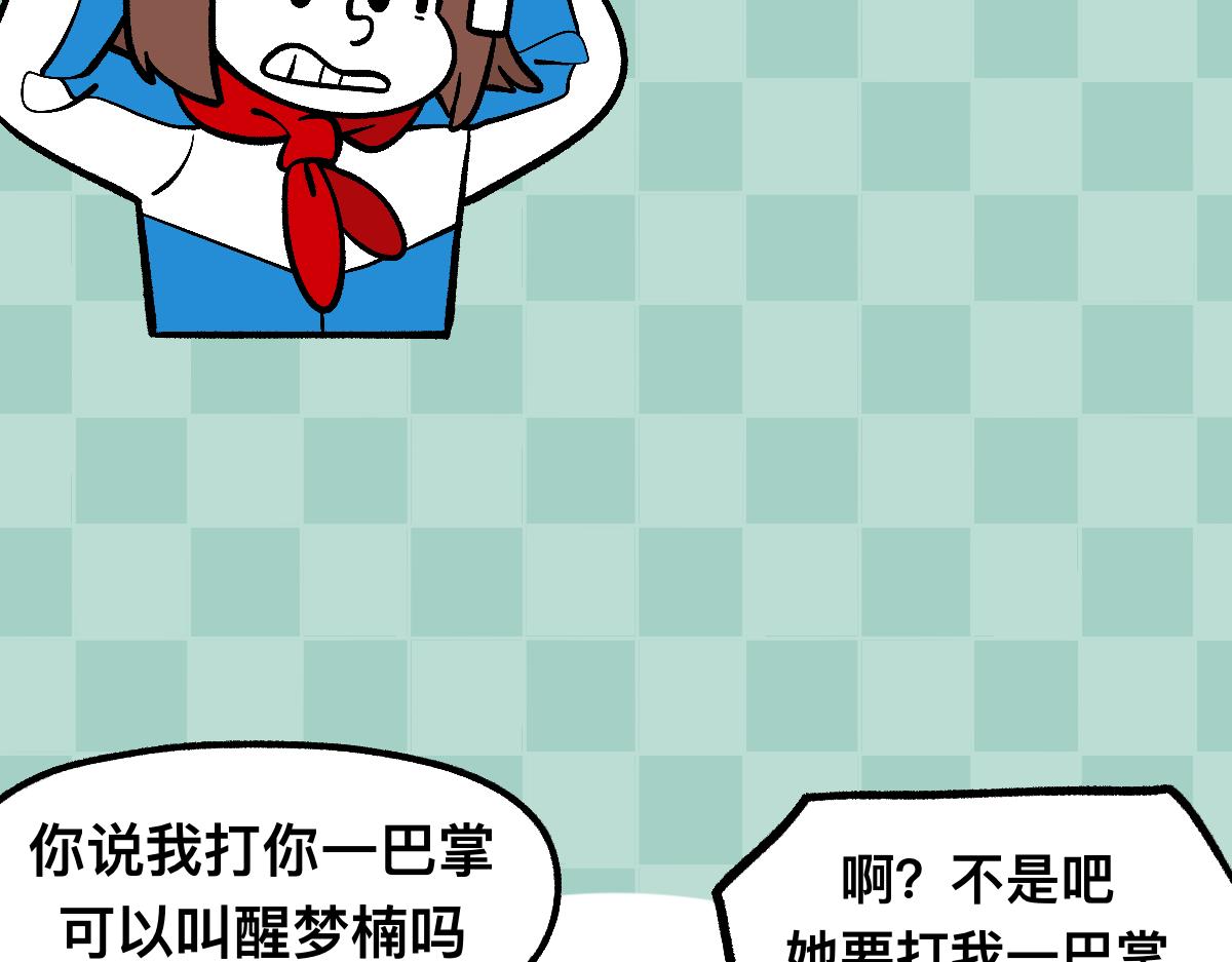 60可怕的梦门(1/2)-第60话