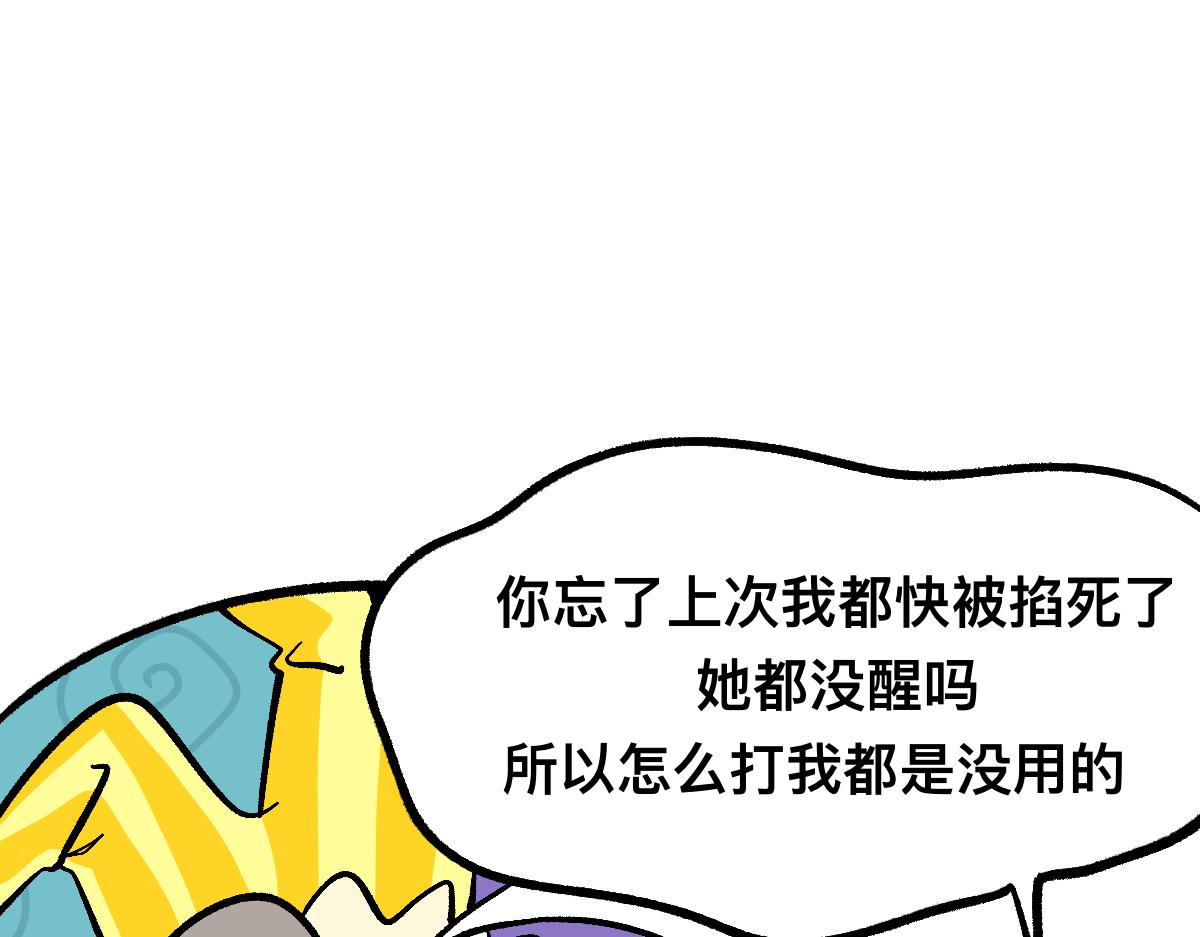 60可怕的梦门(1/2)-第60话