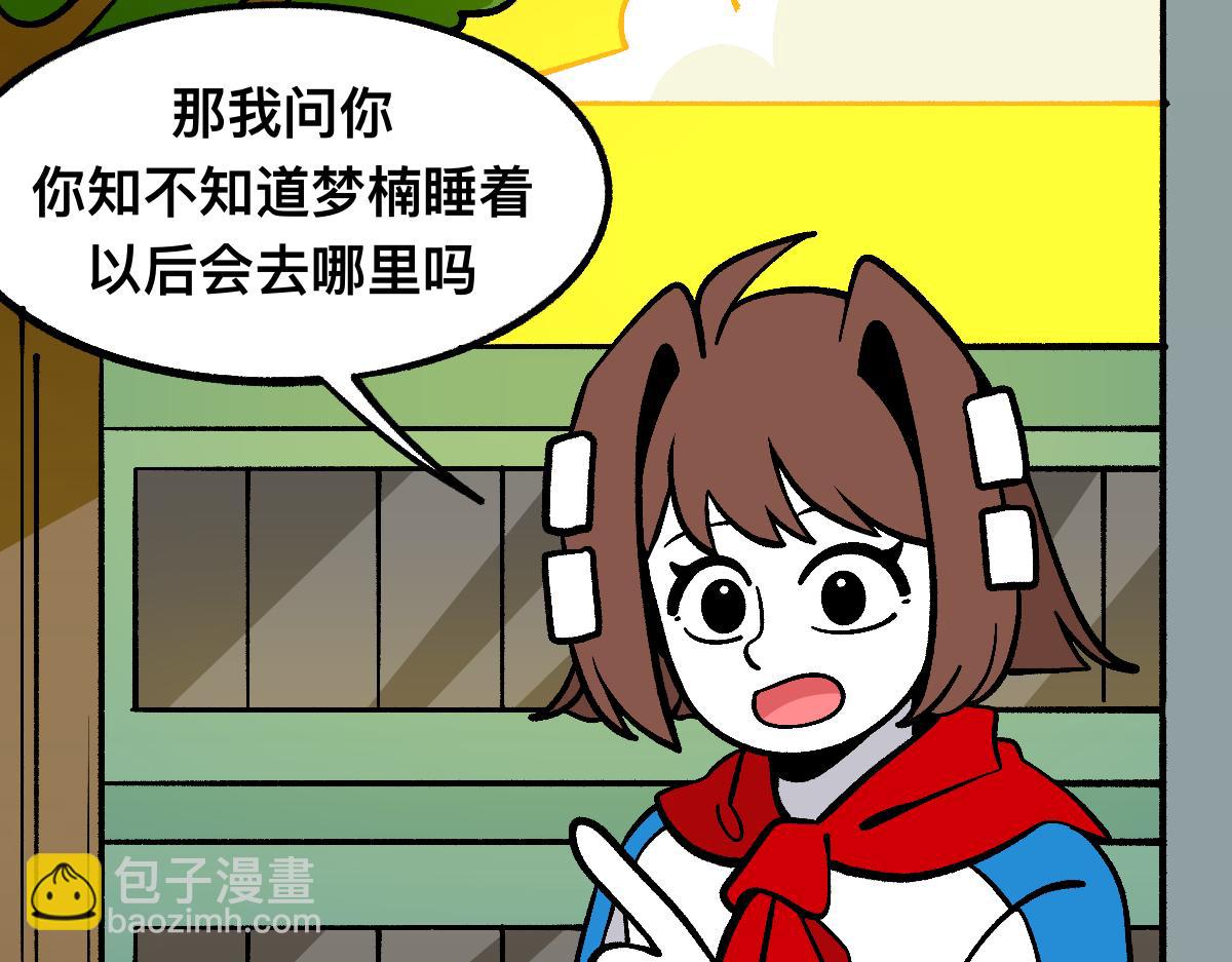 60可怕的梦门(1/2)-第60话