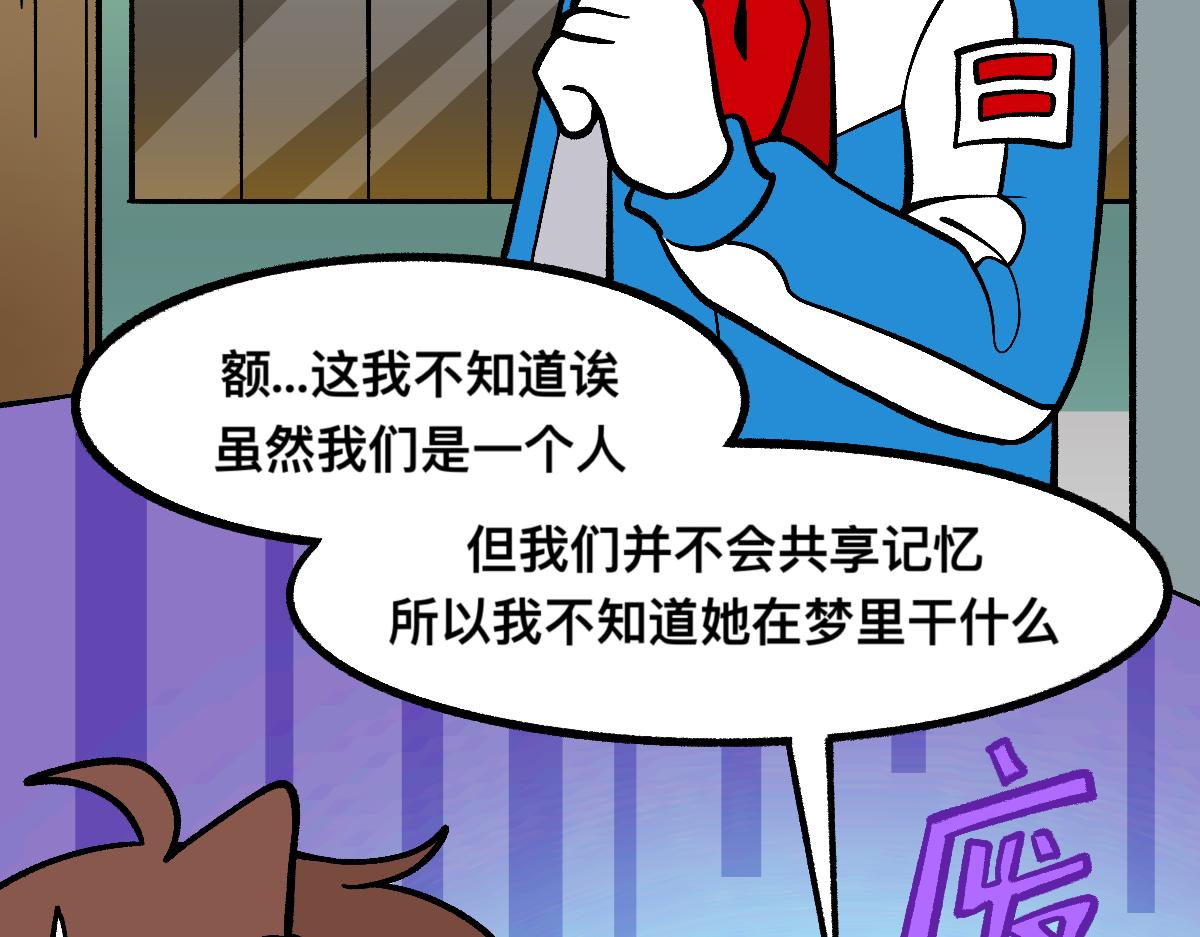 60可怕的梦门(1/2)-第60话