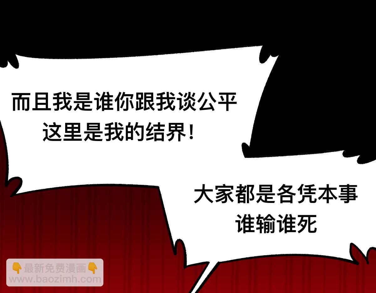 62逐梦之境(1/2)-第62话