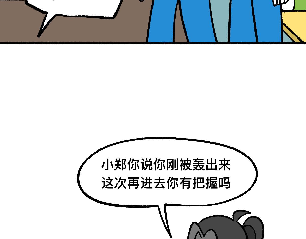 64重返战场(1/2)-第64话