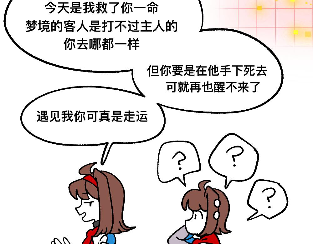 66助你一力(1/2)-第66话