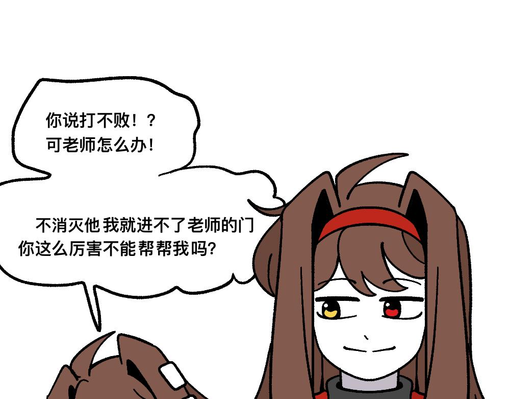 66助你一力(1/2)-第66话