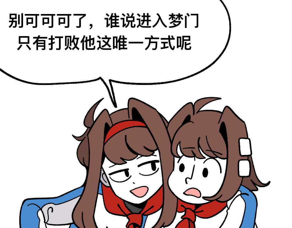 66助你一力(1/2)-第66话