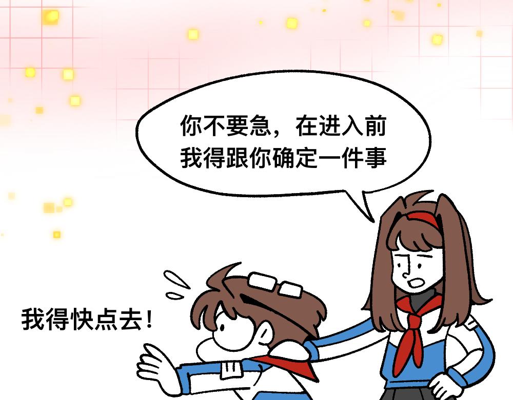 66助你一力(1/2)-第66话