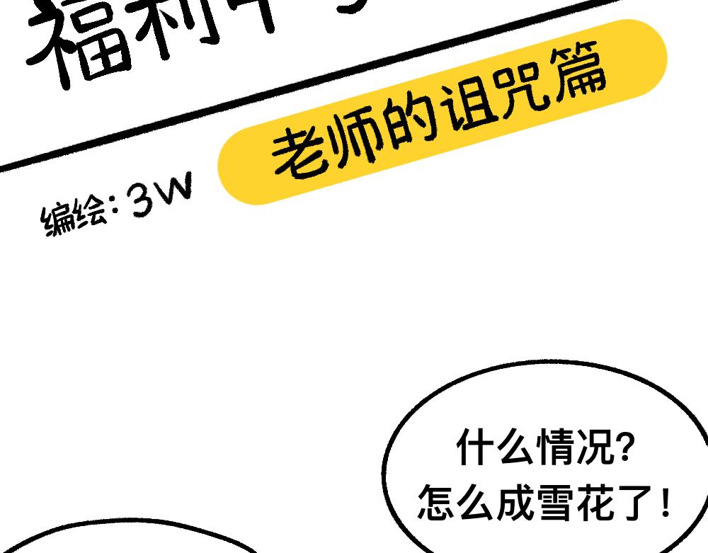 66助你一力(1/2)-第66话