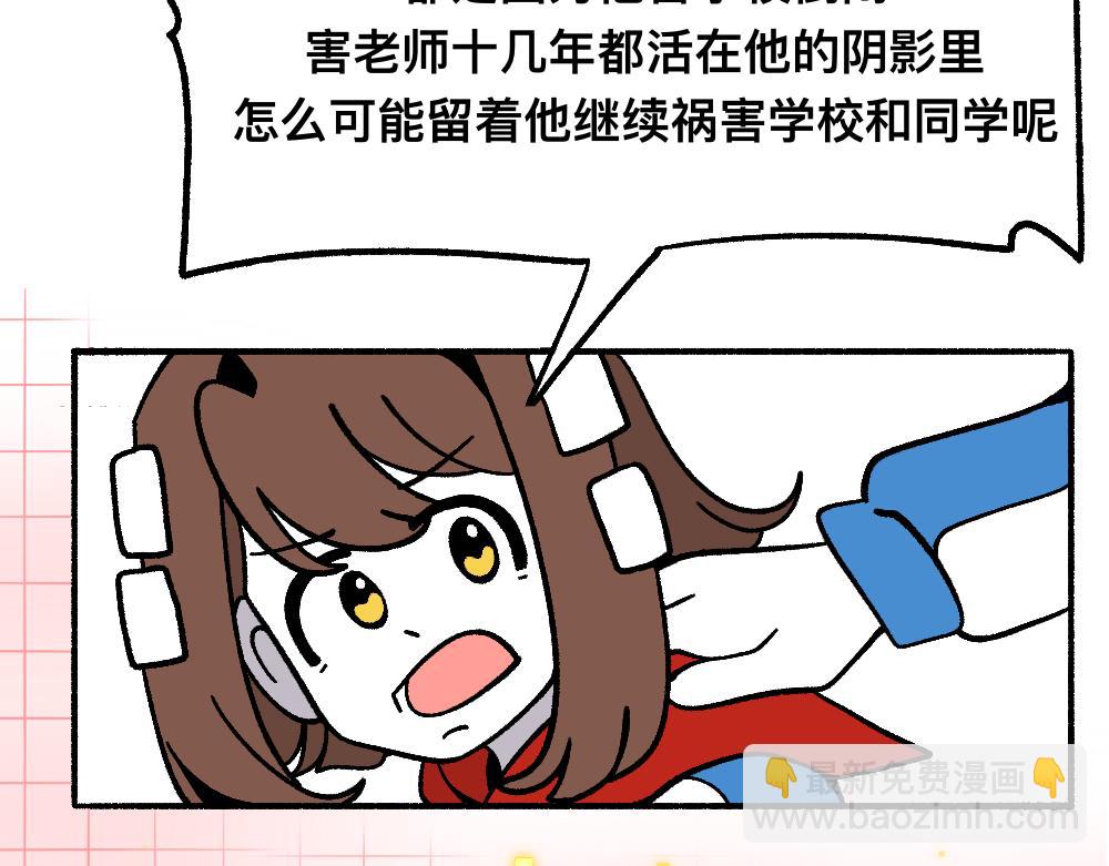 66助你一力(1/2)-第66话