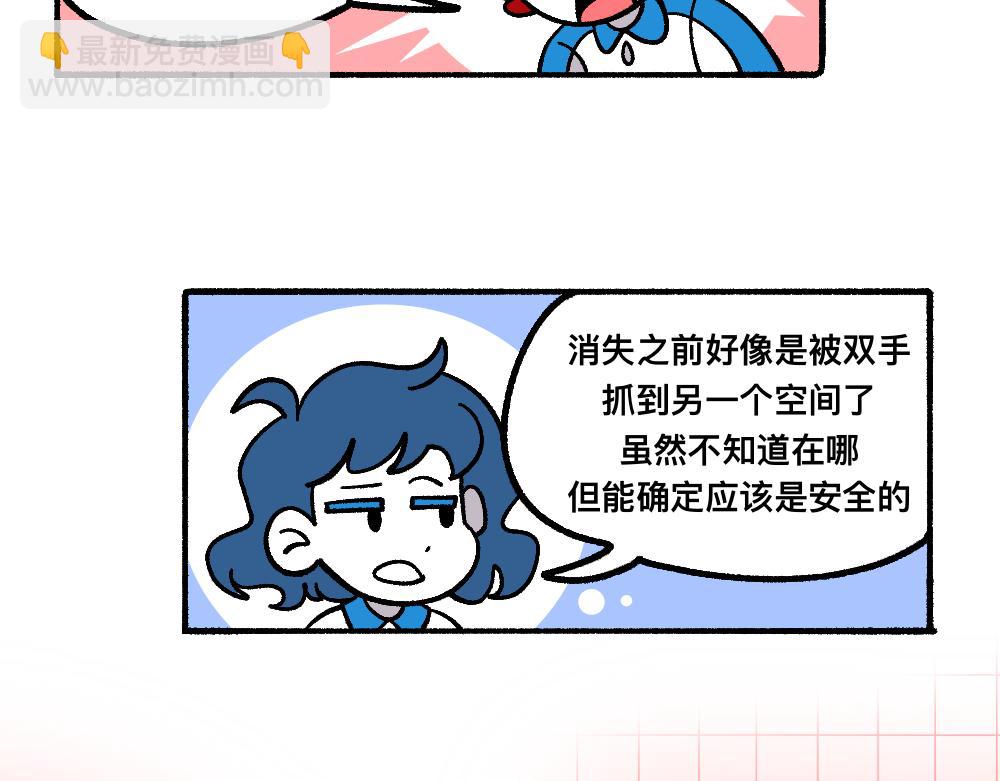 66助你一力(1/2)-第66话