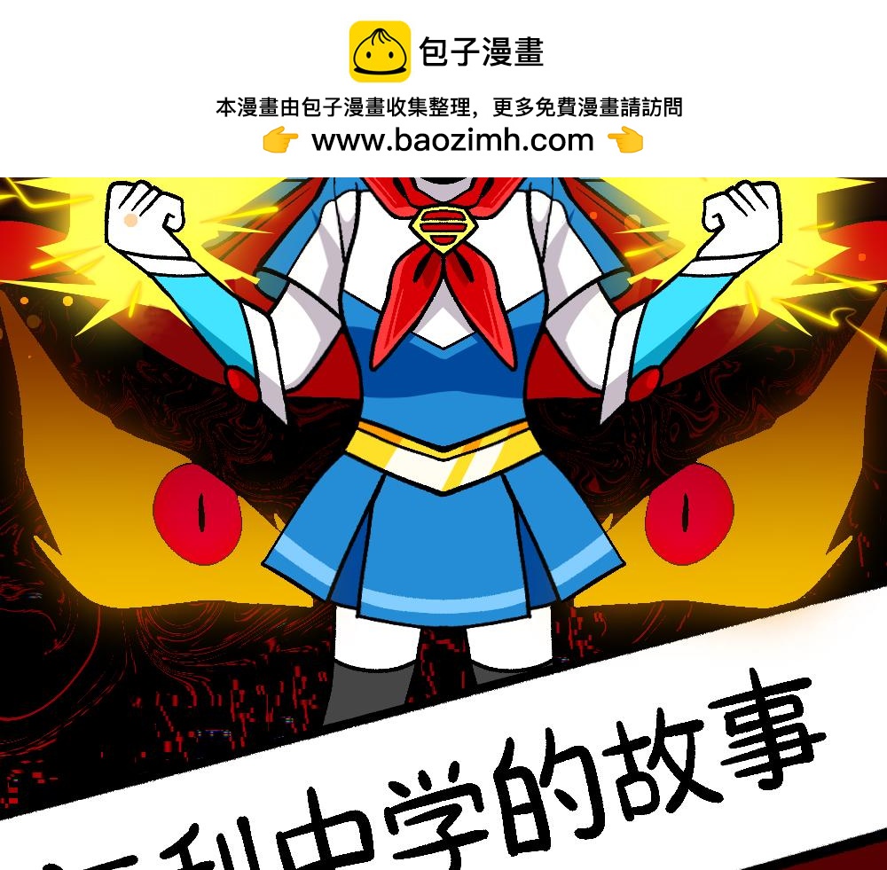 68解除梦魇(1/2)-第68话