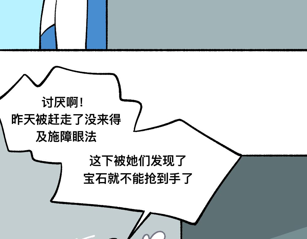 70秘密行动(1/2)-第70话