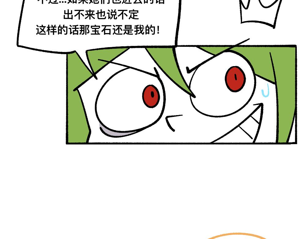 70秘密行动(1/2)-第70话