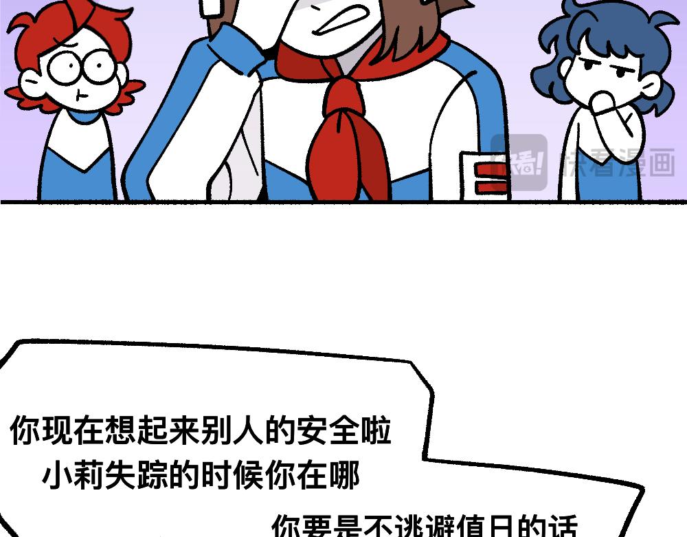 70秘密行动(1/2)-第70话