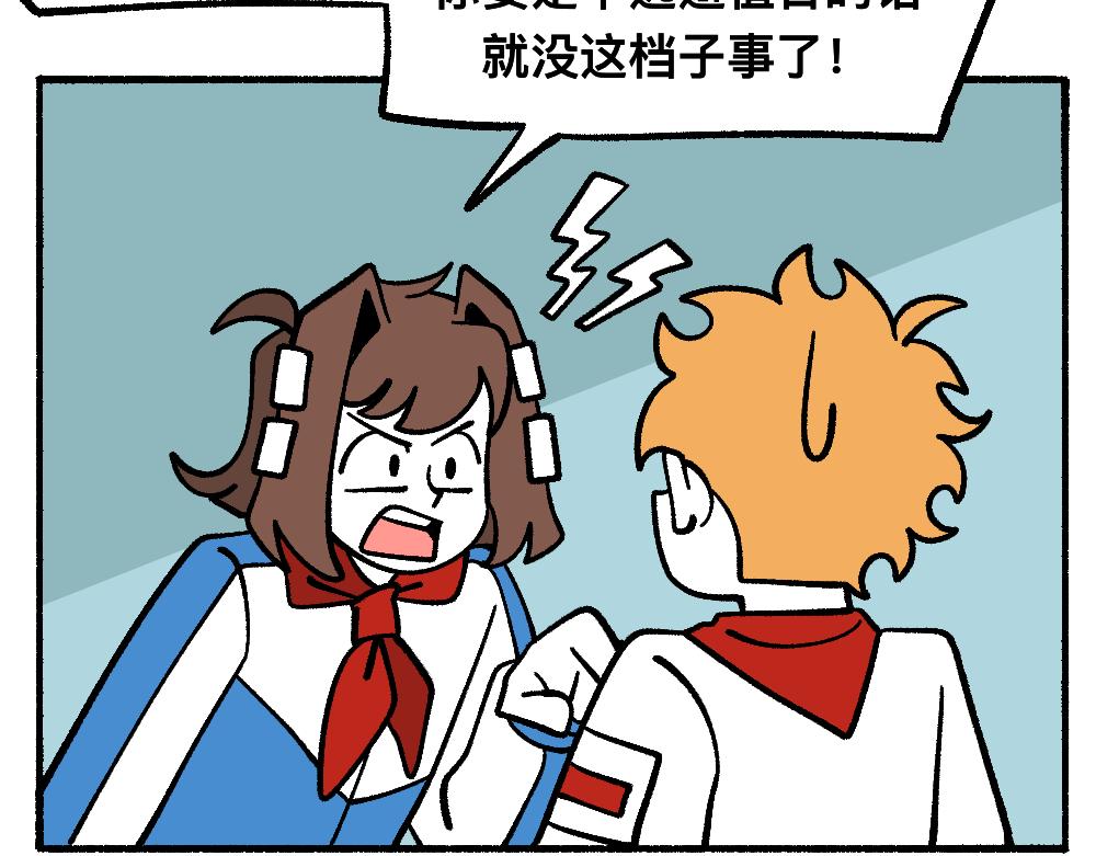 70秘密行动(1/2)-第70话