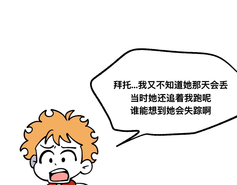 70秘密行动(1/2)-第70话