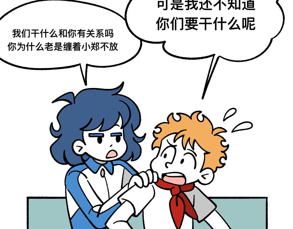 70秘密行动(1/2)-第70话