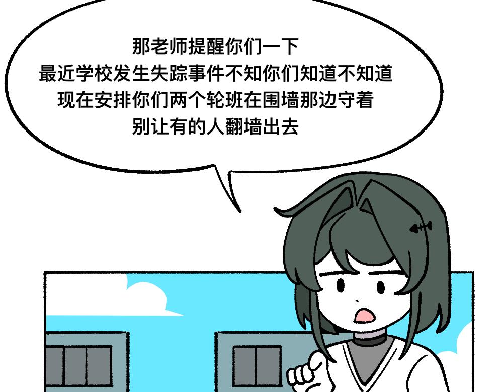 70秘密行动(1/2)-第70话