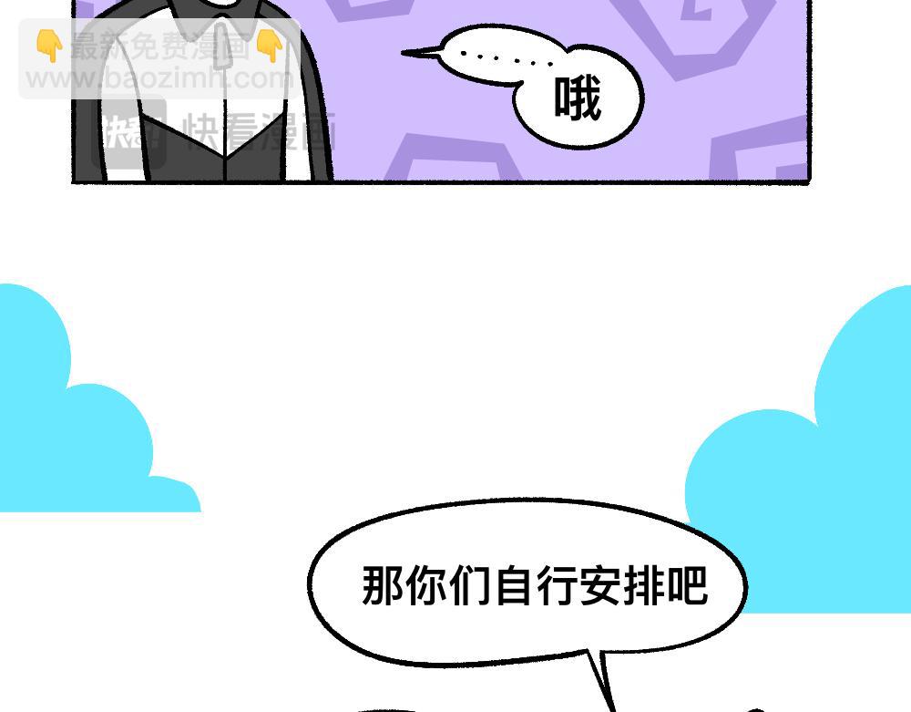 70秘密行动(1/2)-第70话