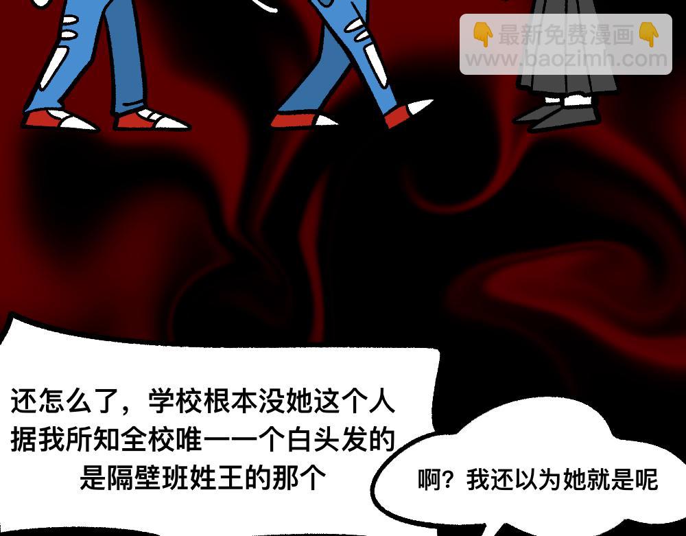 72白发都是骗子(1/2)-第72话