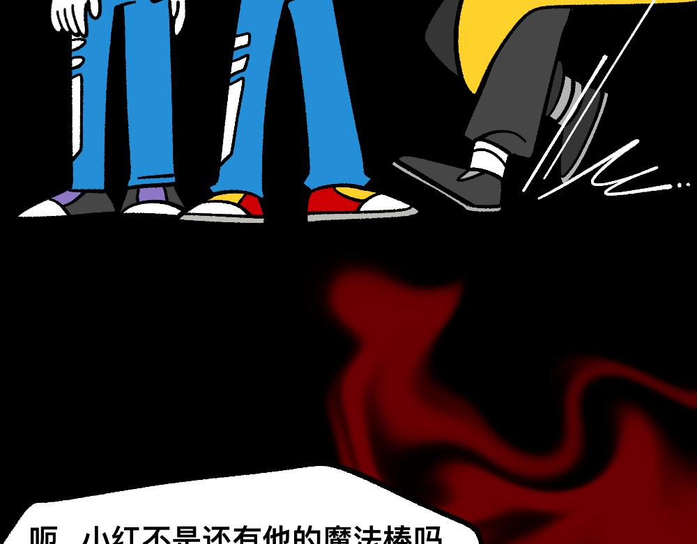 74我来啦(1/2)-第74话