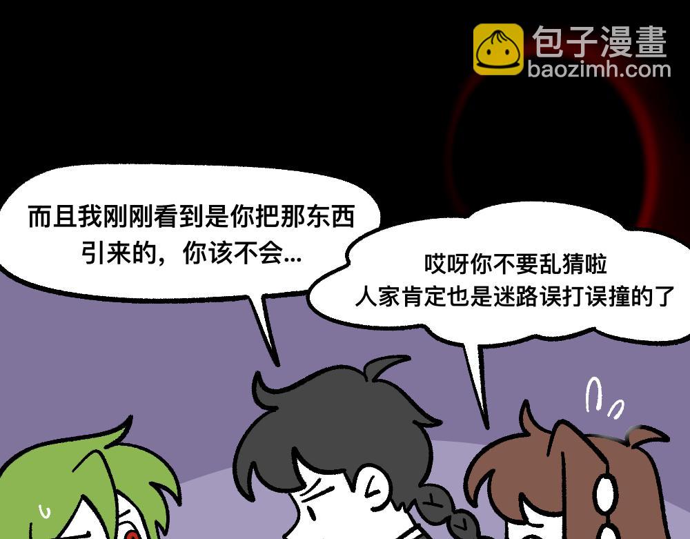 74我来啦(1/2)-第74话