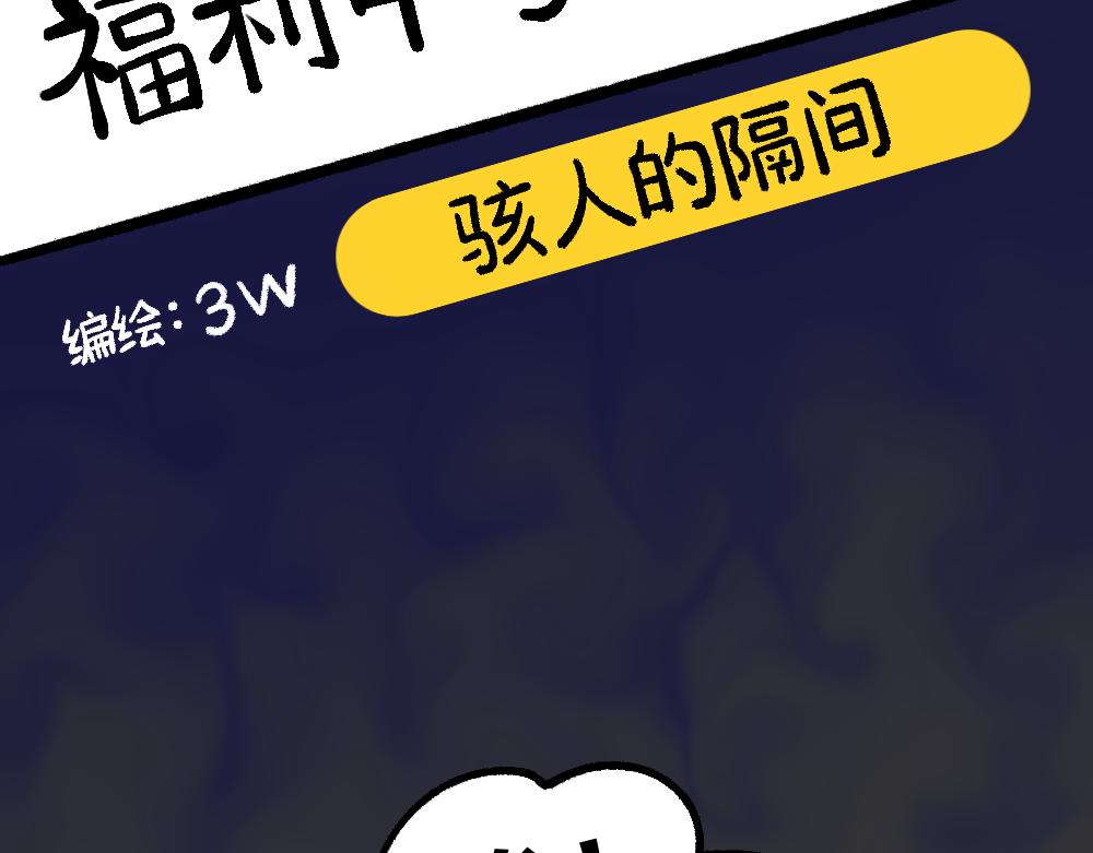 76救援同伴(1/2)-第76话