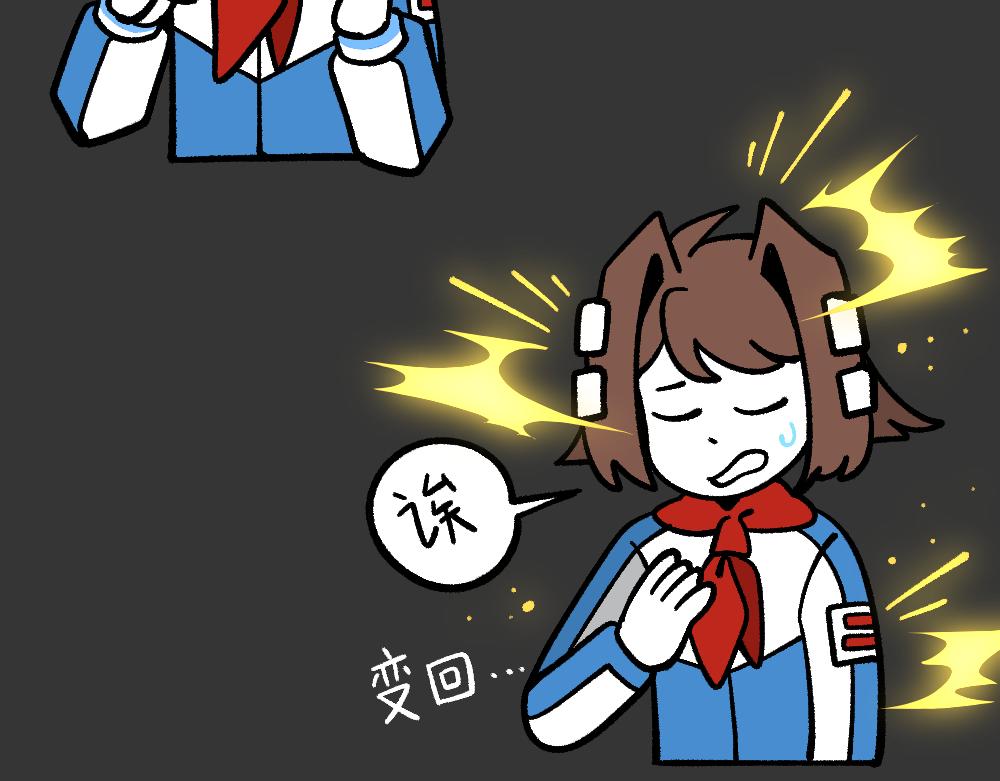 76救援同伴(1/2)-第76话