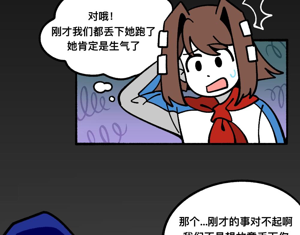 76救援同伴(1/2)-第76话