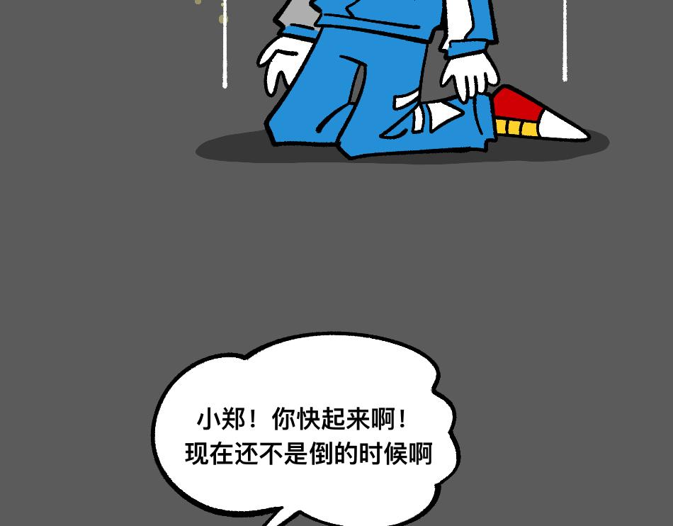 78再见朋友(1/2)-第78话