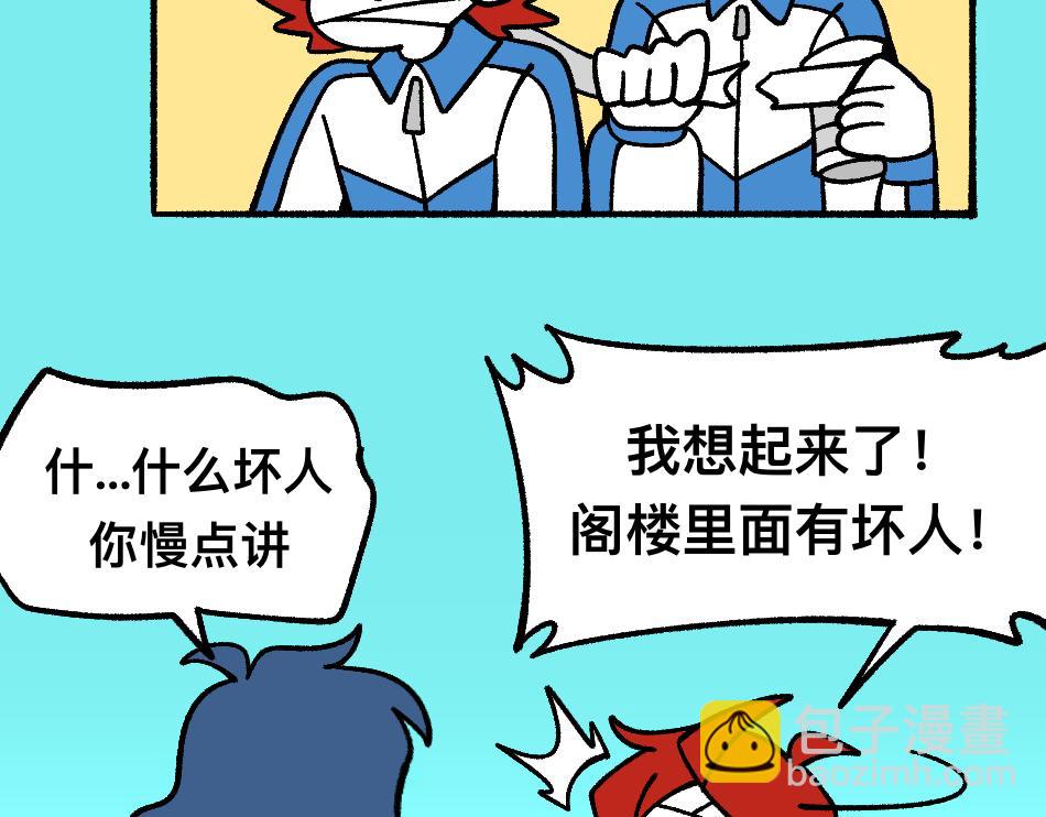 78再见朋友(1/2)-第78话