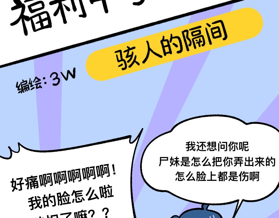 78再见朋友(1/2)-第78话