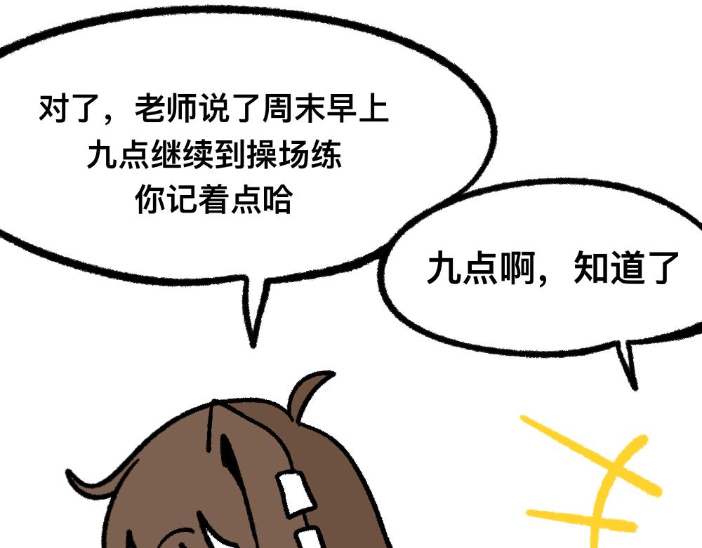 08败兴而归-第8话