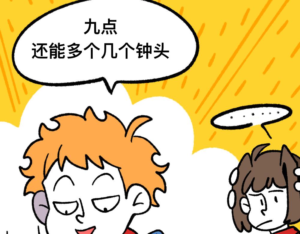 08败兴而归-第8话